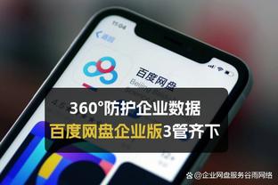 江南体育全站app截图1